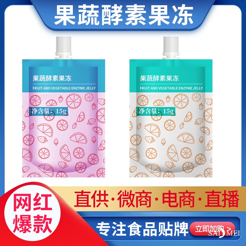 白云区食品加工酵素果冻代加工厂家酵素果冻加工