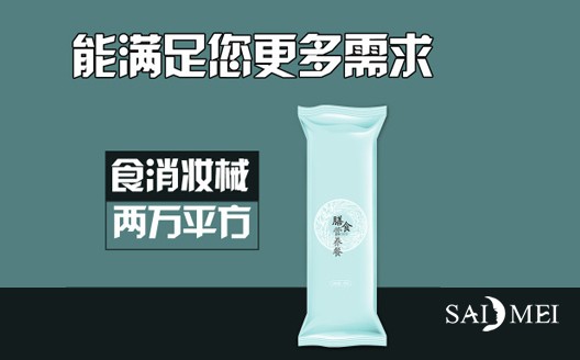 广东广州膳食饱腹代餐粉oem贴牌代加工生产厂家