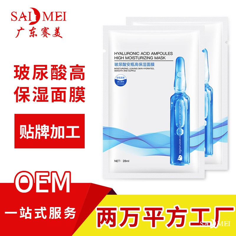 赛美化妆品贴牌加工