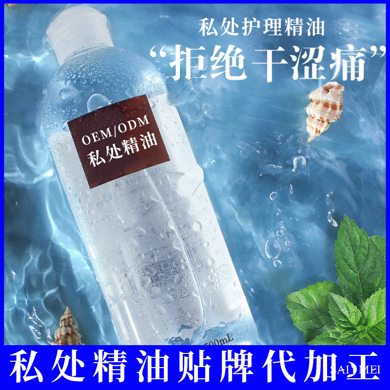 精油贴牌加工厂家