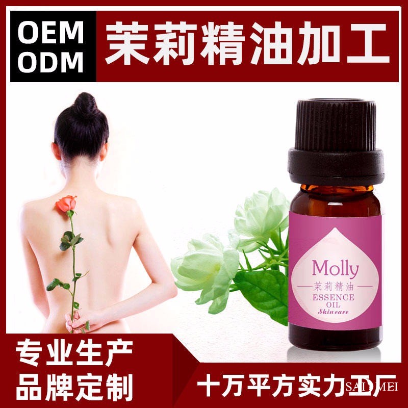 精油贴牌加工厂家