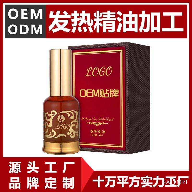 精油贴牌加工厂家
