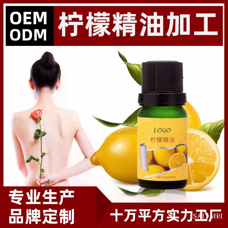 精油贴牌加工厂家