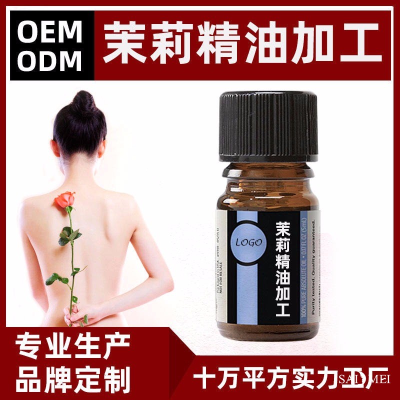 精油贴牌加工厂家