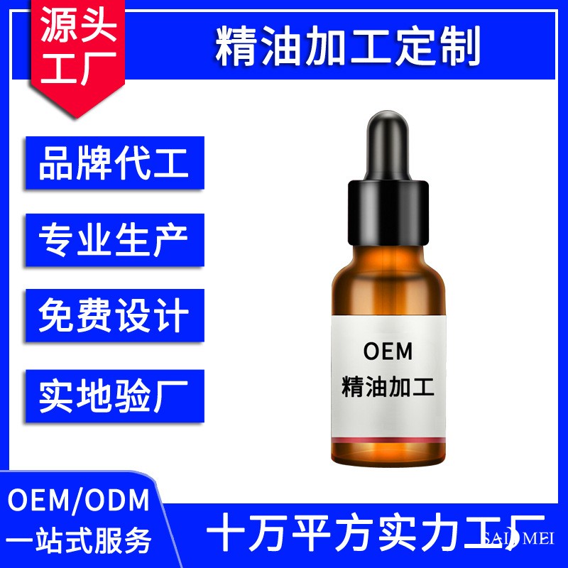 精油贴牌加工厂家