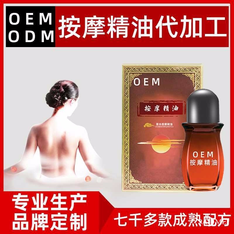 精油贴牌加工厂家