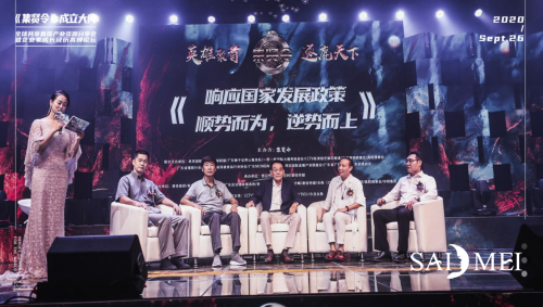集贤令 成立大典在广州隆重举行