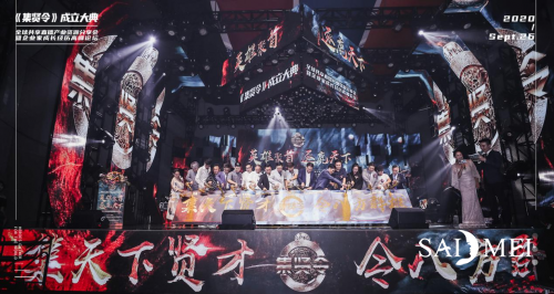集贤令 成立大典在广州隆重举行