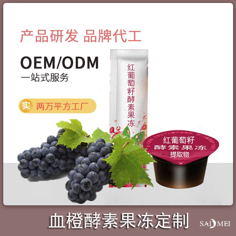大健康食品贴牌加工厂家