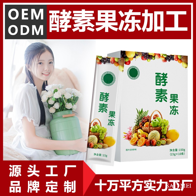 大健康食品贴牌加工厂家