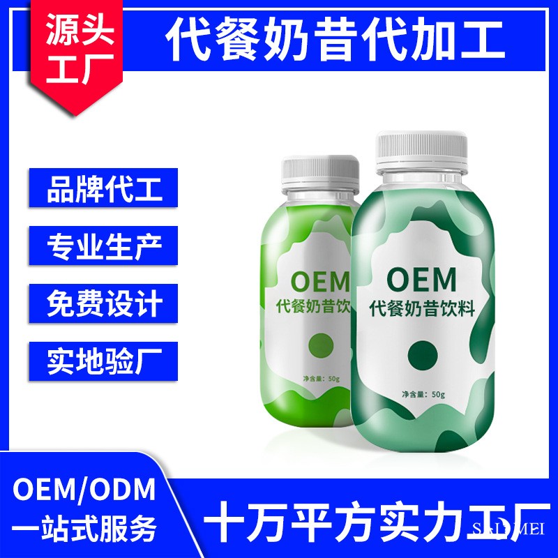 大健康食品贴牌加工厂家