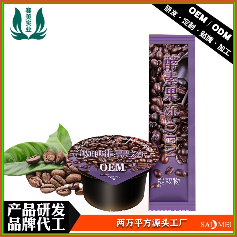 大健康食品贴牌加工厂家