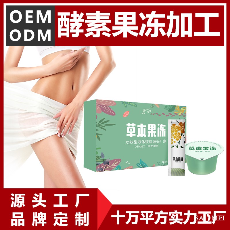 大健康食品贴牌加工厂家