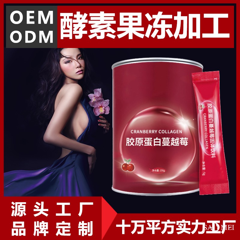 大健康食品贴牌加工厂家