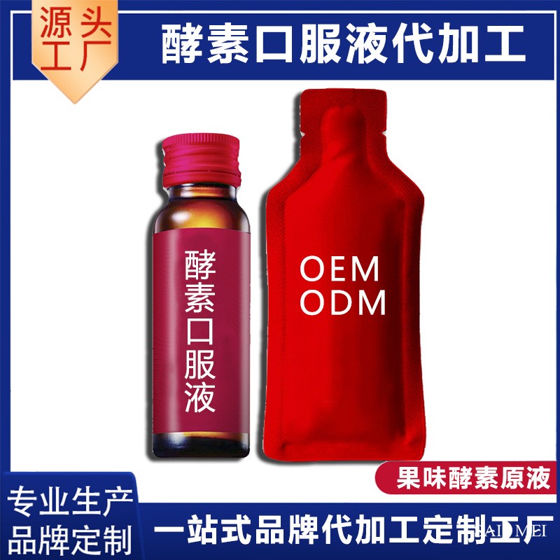 大健康食品贴牌加工厂家