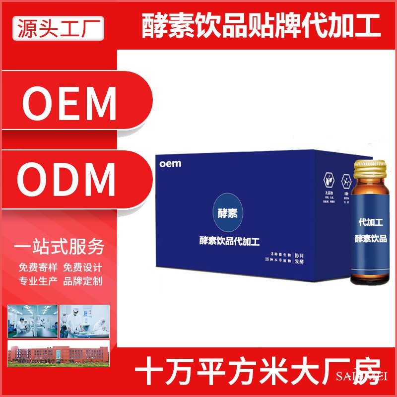 大健康食品贴牌加工厂家