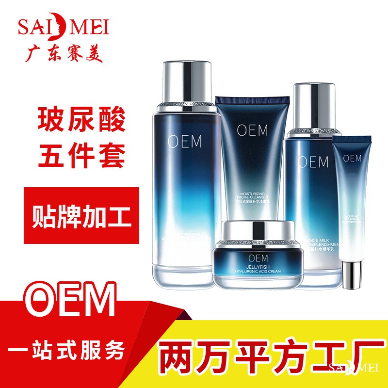 赛美化妆品贴牌加工
