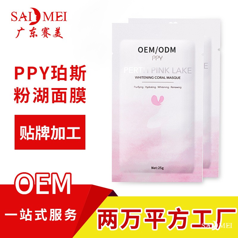 赛美化妆品贴牌加工