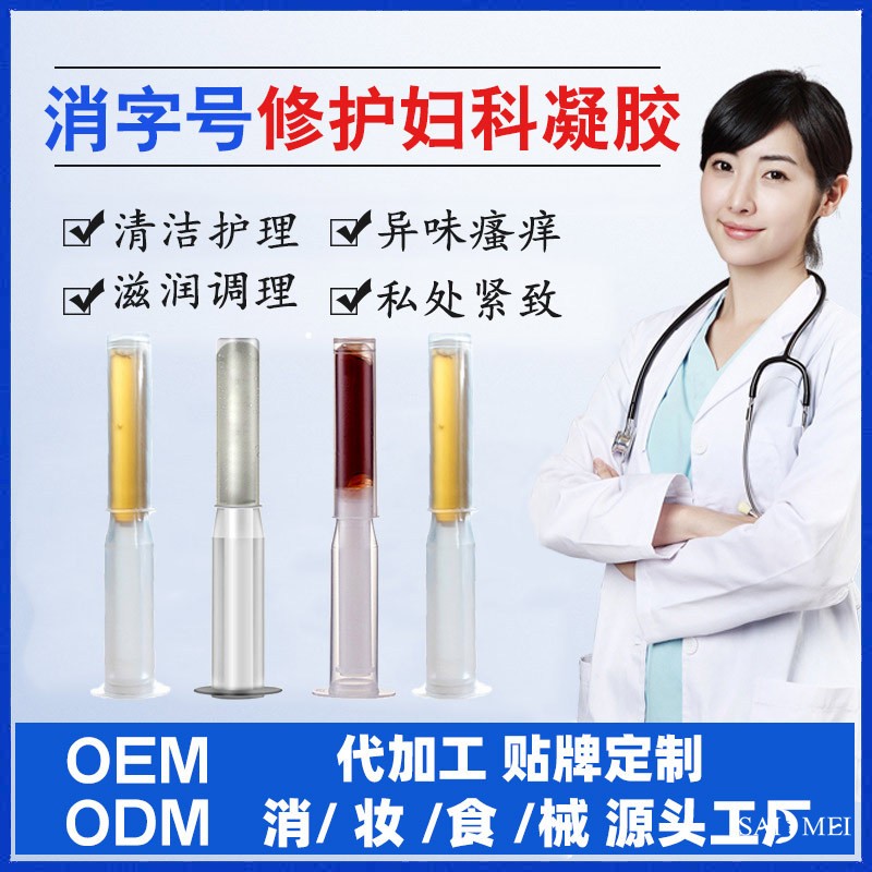 消字号贴牌加工厂家