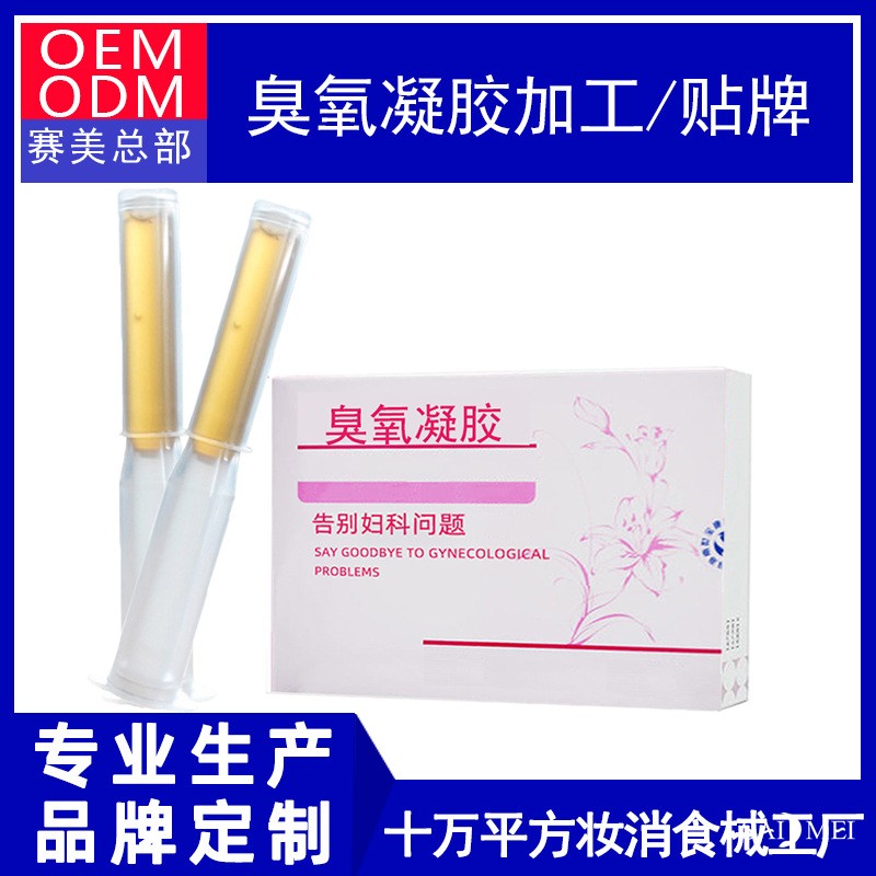 消字号贴牌加工厂家