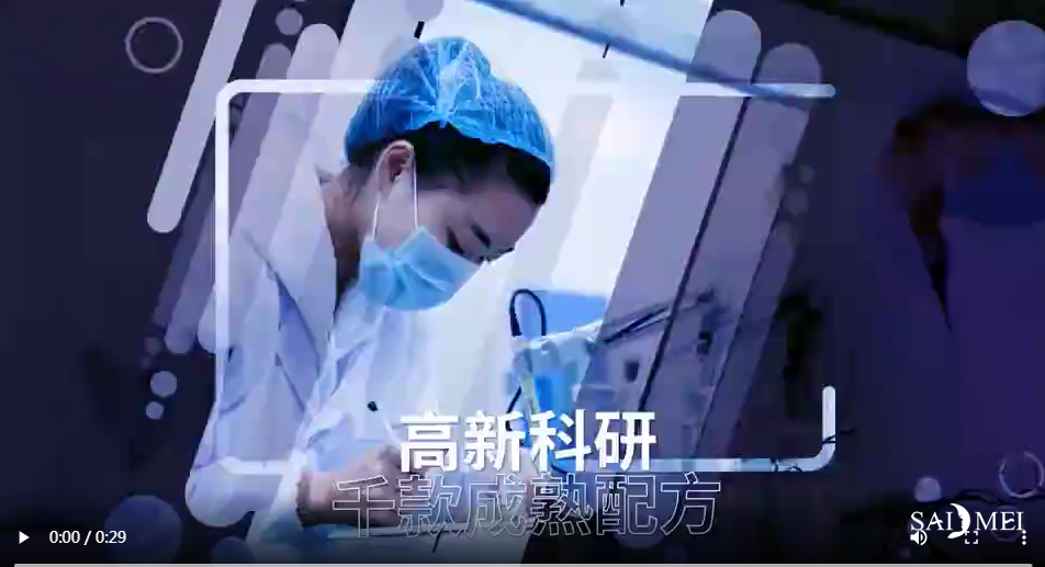 赛美集团oem贴牌代加工：大厂商 · 靠谱 · 有格局 · 敢担当 · 讲诚信 · 可信赖