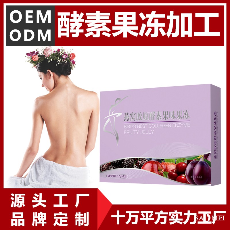 大健康食品贴牌加工厂家