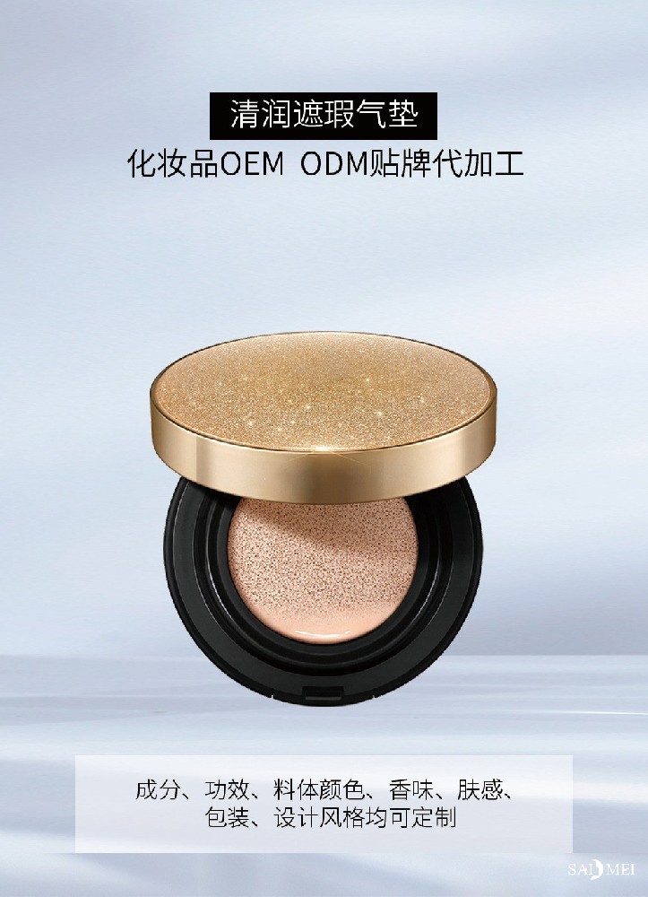 气垫BB霜代贴牌