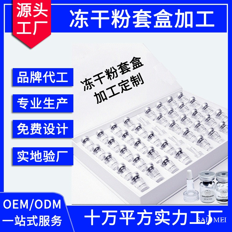 冻干粉代贴牌有什么特别的地方呢？