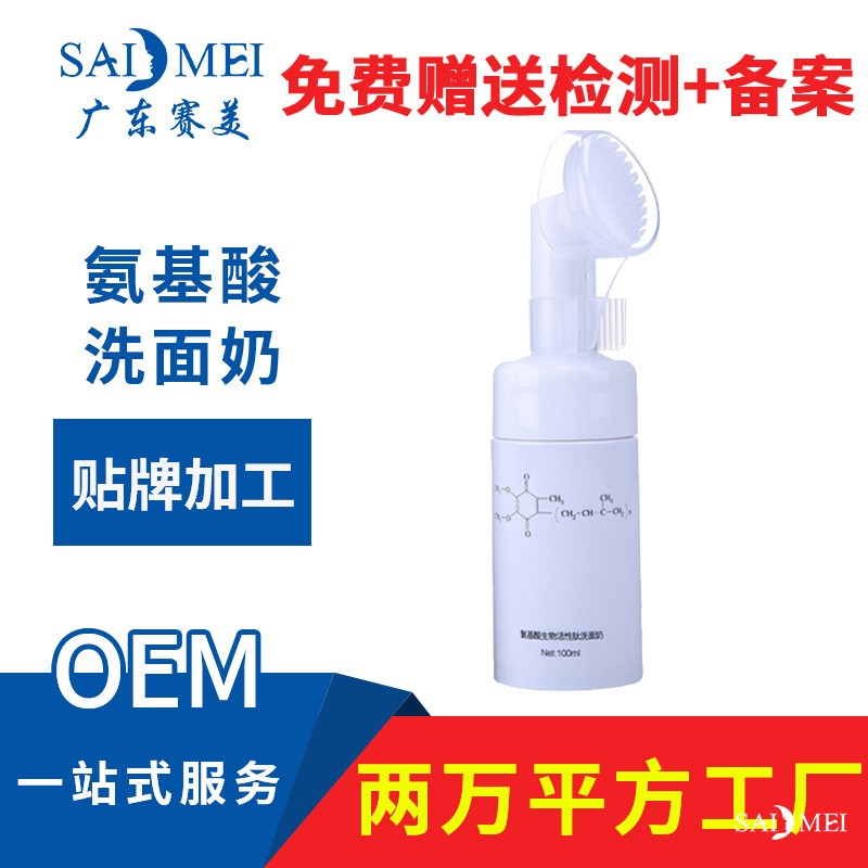 洗面奶代贴牌步骤