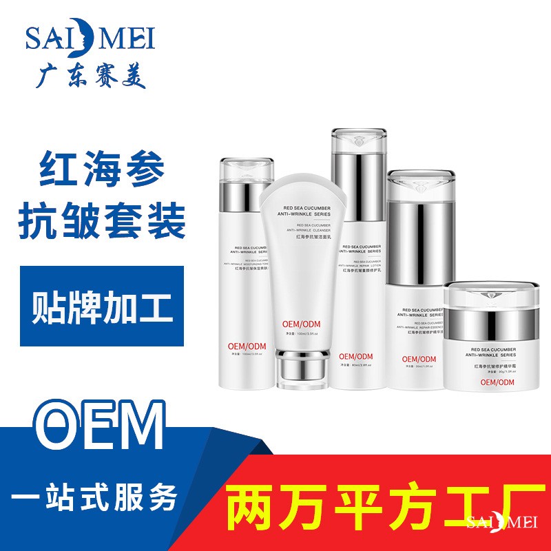 抗皱霜OEM厂值得信赖吗