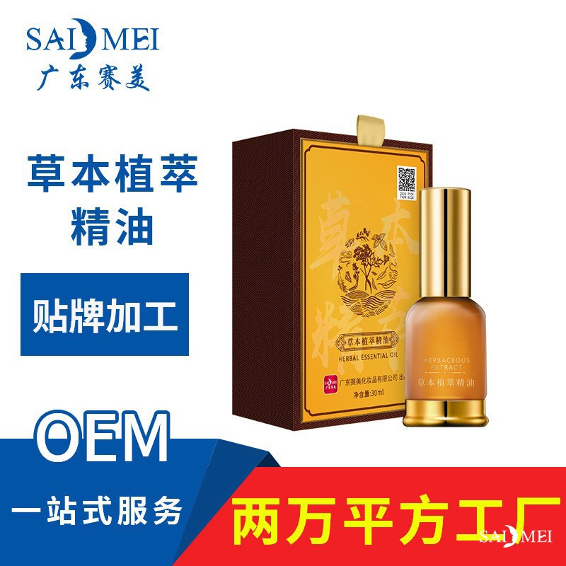 精油代贴牌教你正确用精油护肤