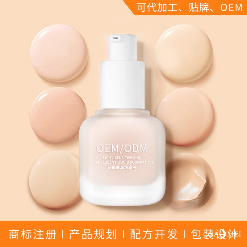赛美化妆品贴牌加工