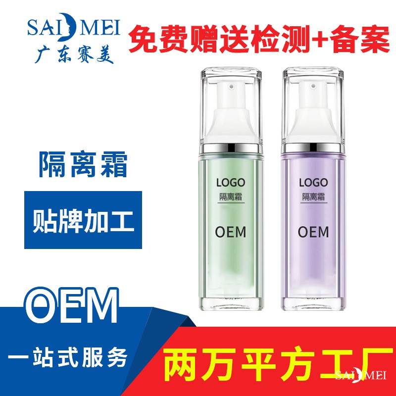 怎么挑选隔离霜