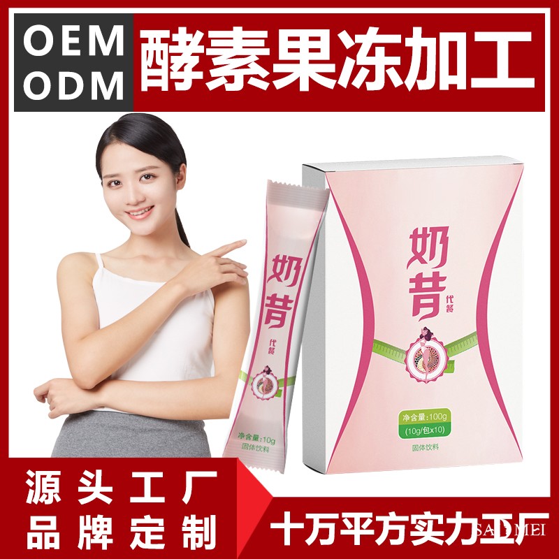 大健康食品贴牌加工厂家