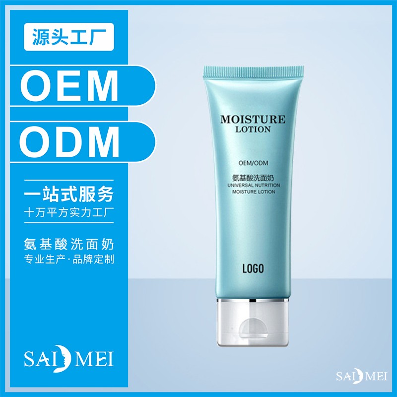 氨基酸洗面奶代加工全流程：配方、起泡体系与OEM起订量参考