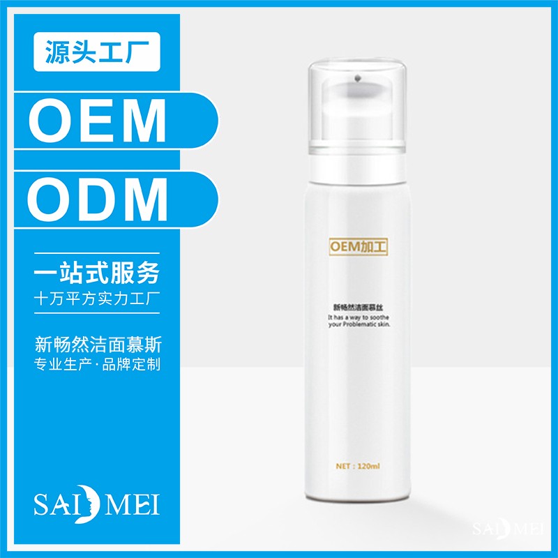 洁面慕斯代加工与洁面泡泡贴牌：网红洁面产品怎么落地生产