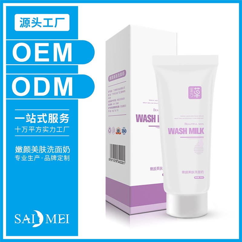 氨基酸洁面慕斯贴牌-赛美洗面奶OEM工厂