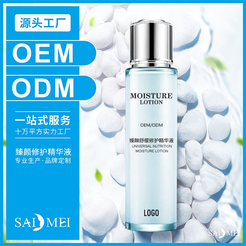 高端精华液代加工-广东赛美化妆品有限公司