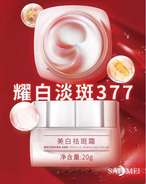 美白祛斑霜代加工要走国妆特字吗？特殊化妆品注册流程与周期详解