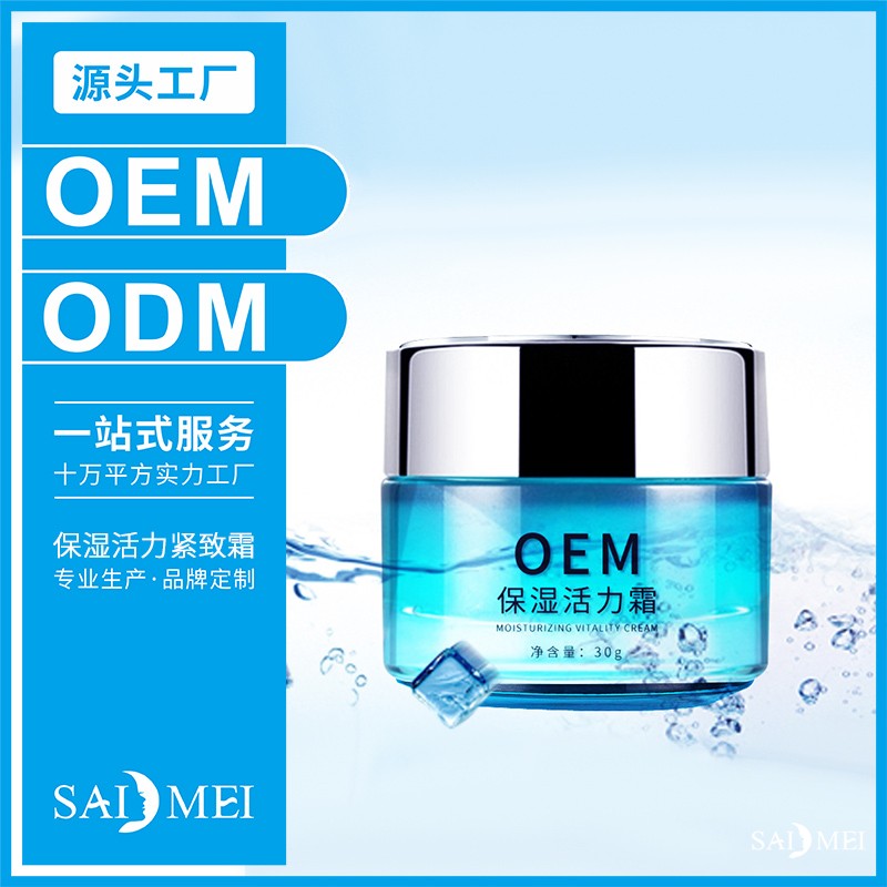 补水抗老面霜OEM成品-赛美广州化妆品工厂