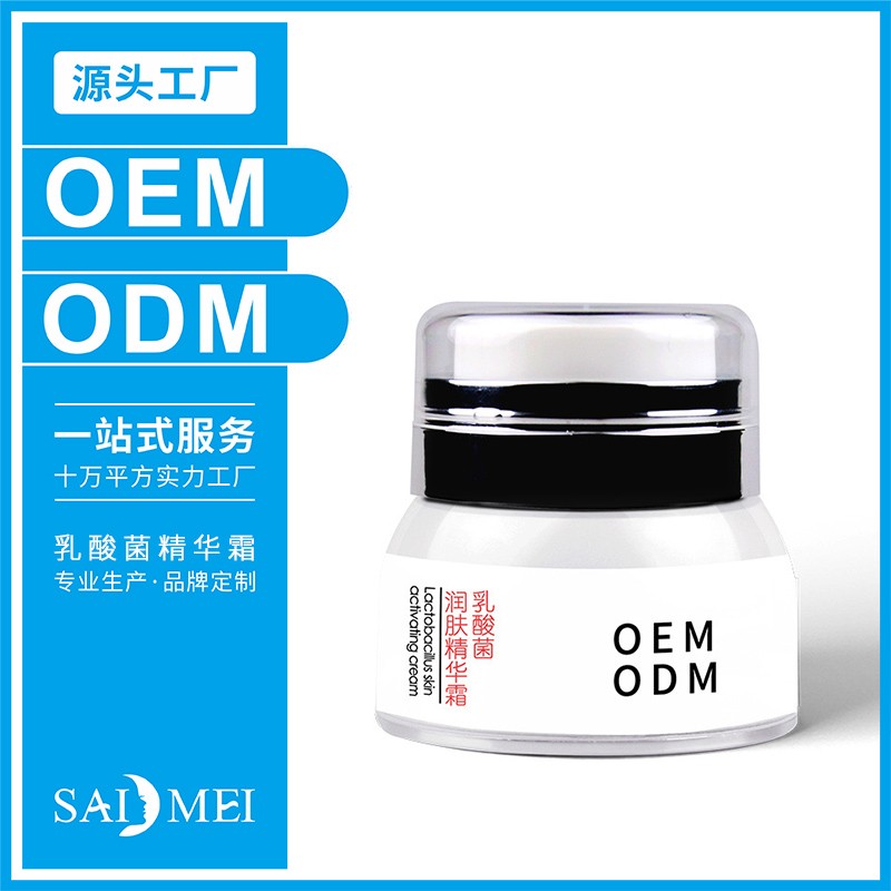 面霜代加工乳化灌装产线-广东赛美化妆品有限公司