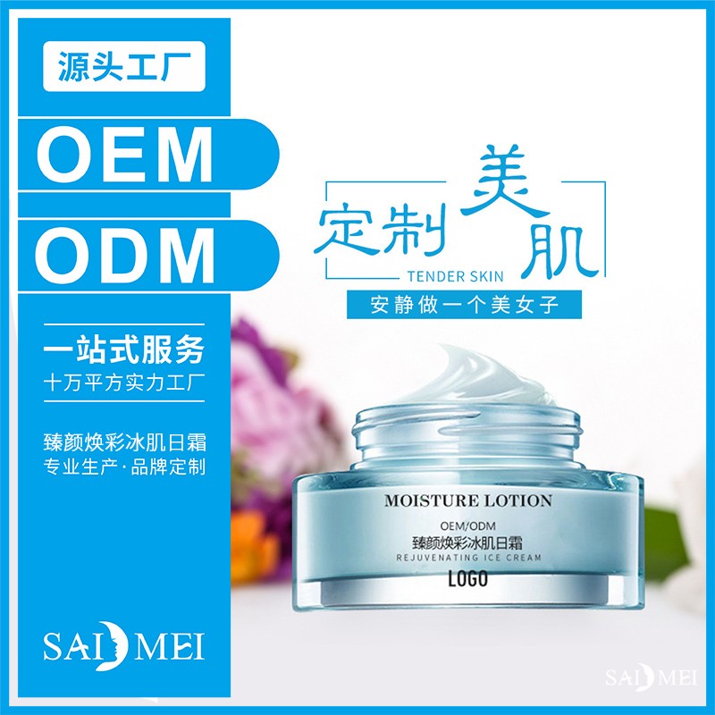 面霜代加工膏体打样样品-赛美贴牌加工厂
