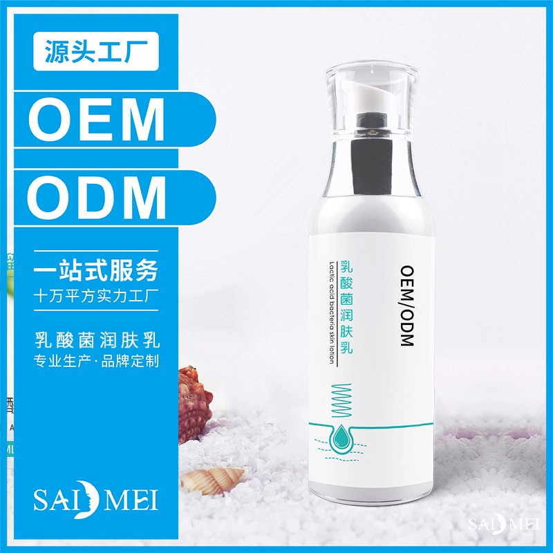 乳酸菌护肤品系列贴牌乳液中试-赛美OEM工厂