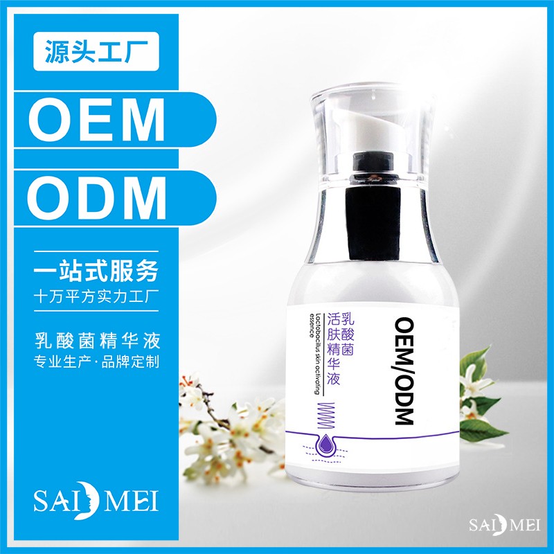 乳酸菌护肤品代加工：洁面、精华、面霜全品类配方一致性怎么做