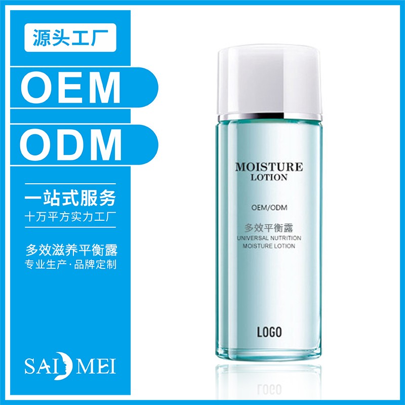 小批量贴牌精华液打样-赛美化妆品OEM工厂