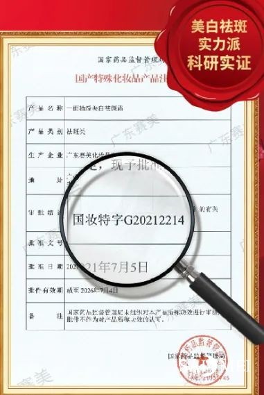 消字号代加工贴牌产品成品包装-赛美OEM厂家