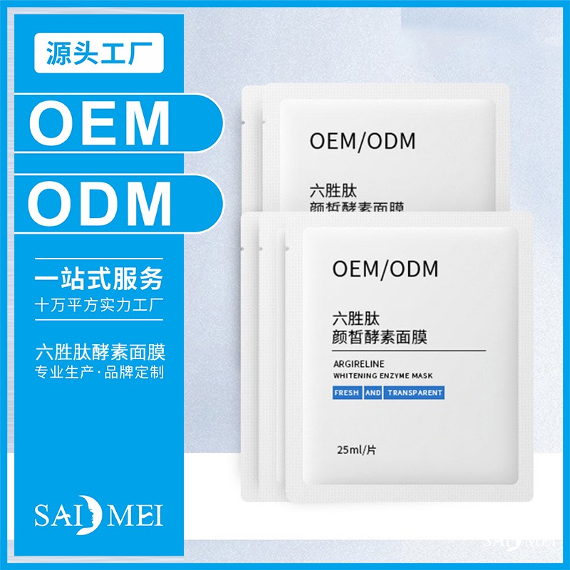 国货美妆品牌方怎么选代工厂？供应商评估的五个硬指标