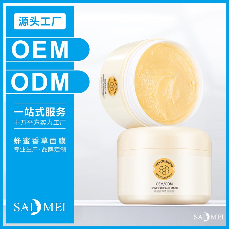 化护肤品生产加工怎么做妆品代加工的成本到底是多少，面膜oem代加
