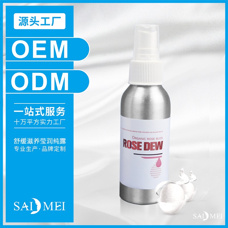舒缓滋养莹润纯露精华液代加工-广东赛美化妆品OEM厂家