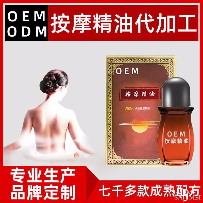 精油贴牌加工厂家